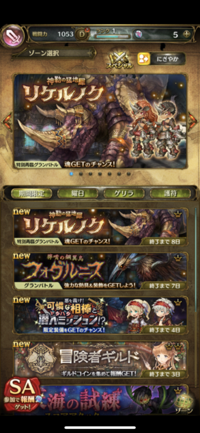 『ミトラスフィア』レビュー⑦