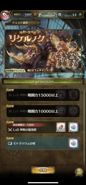 『ミトラスフィア』感想