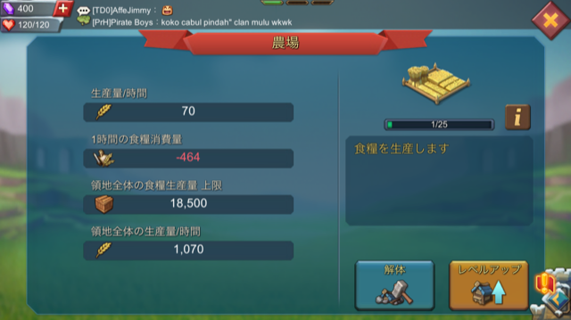 『ロードモバイル』レビュー④