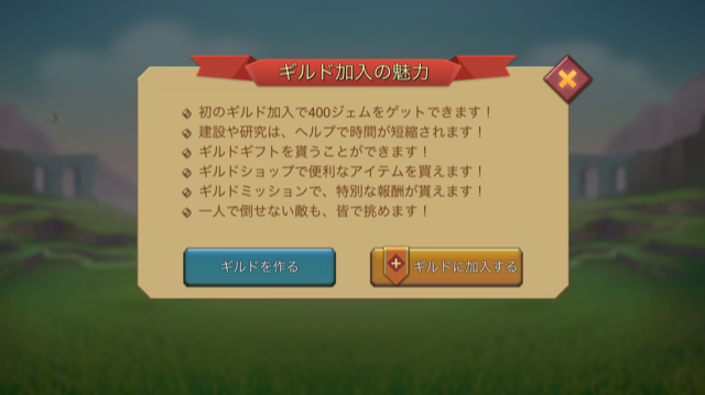 『ロードモバイル』レビュー⑦