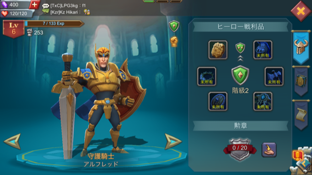 『ロードモバイル』レビュー⑥