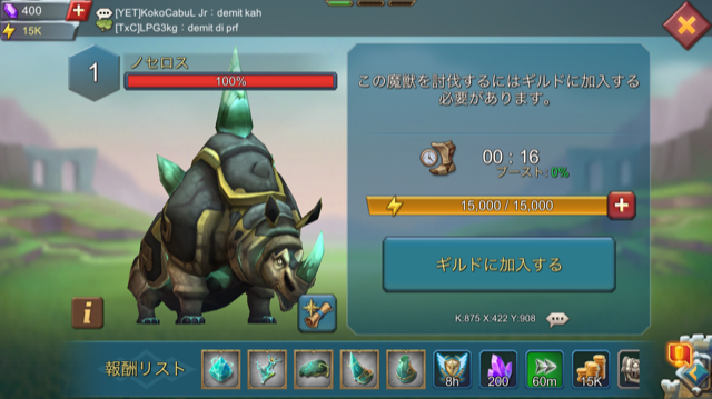 『ロードモバイル』レビュー③