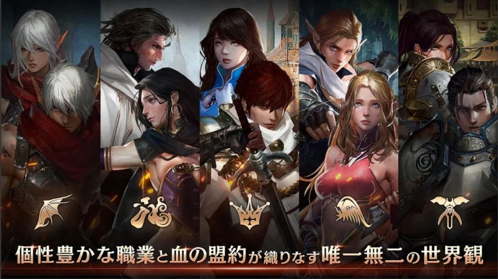 「リネージュM」レビュー③