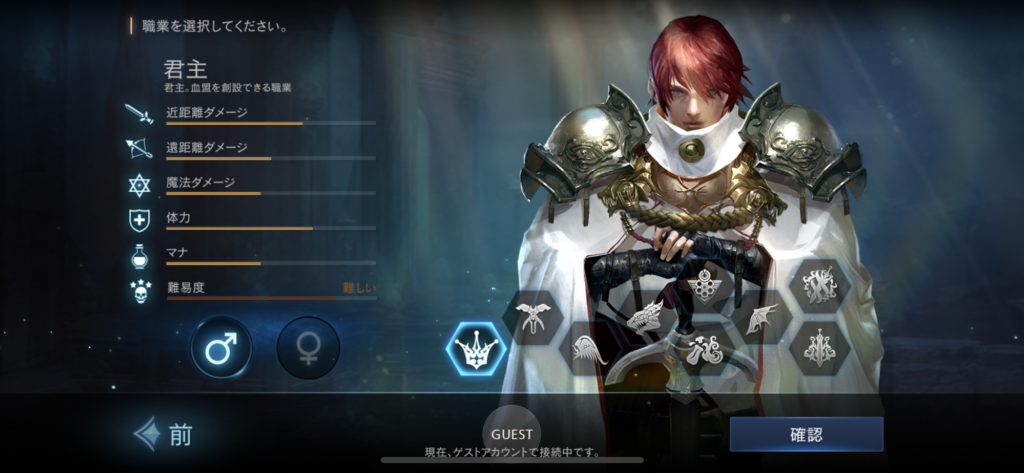 「リネージュM」レビュー④