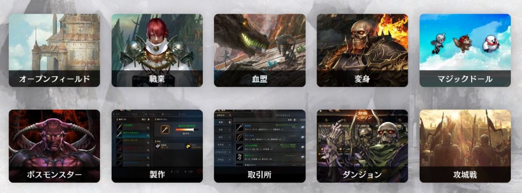 「リネージュM」感想