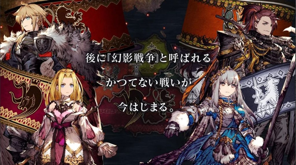 『FFBE幻影戦争 WAR OF THE VISIONS』レビュー