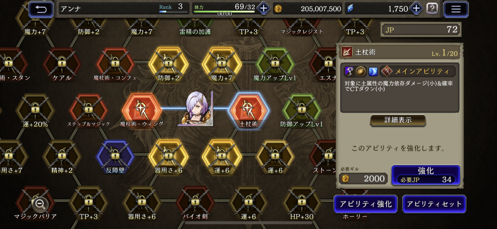 『FFBE幻影戦争 WAR OF THE VISIONS』レビュー③