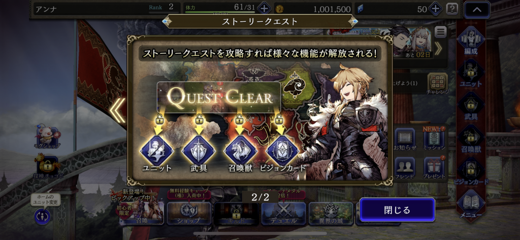 『FFBE幻影戦争 WAR OF THE VISIONS』レビュー④