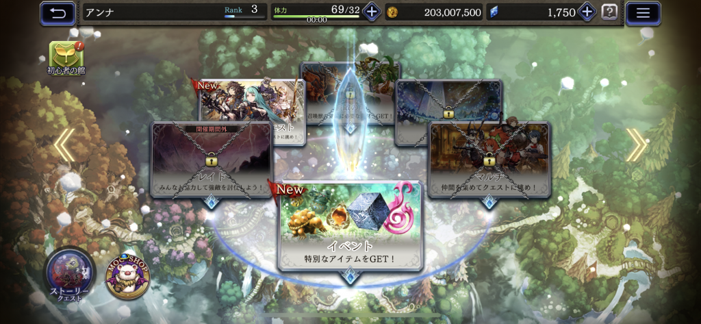 『FFBE幻影戦争 WAR OF THE VISIONS』レビュー⑦