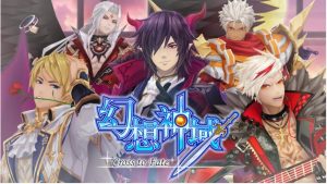 幻想神域 -Cross to Fate-