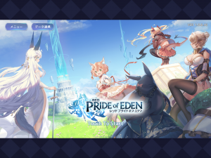 ユルッと始まるもふもふ異世界生活！レッド：プライドオブエデン