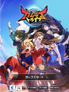 思う存分育成！ 少年漫画が読めるサクセス系激アツ和風RPG！は神式一閃カムライトライブ