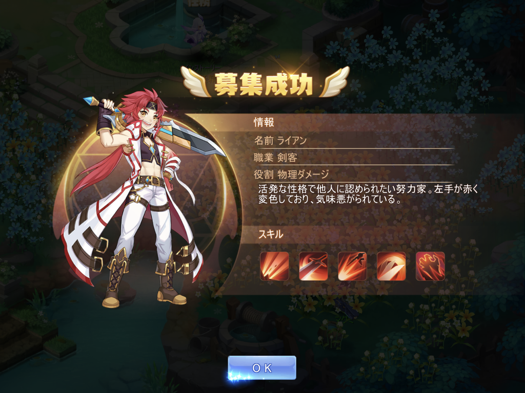 『ステラバラード：紋章の守護者と暁の竜』レビュー⑥