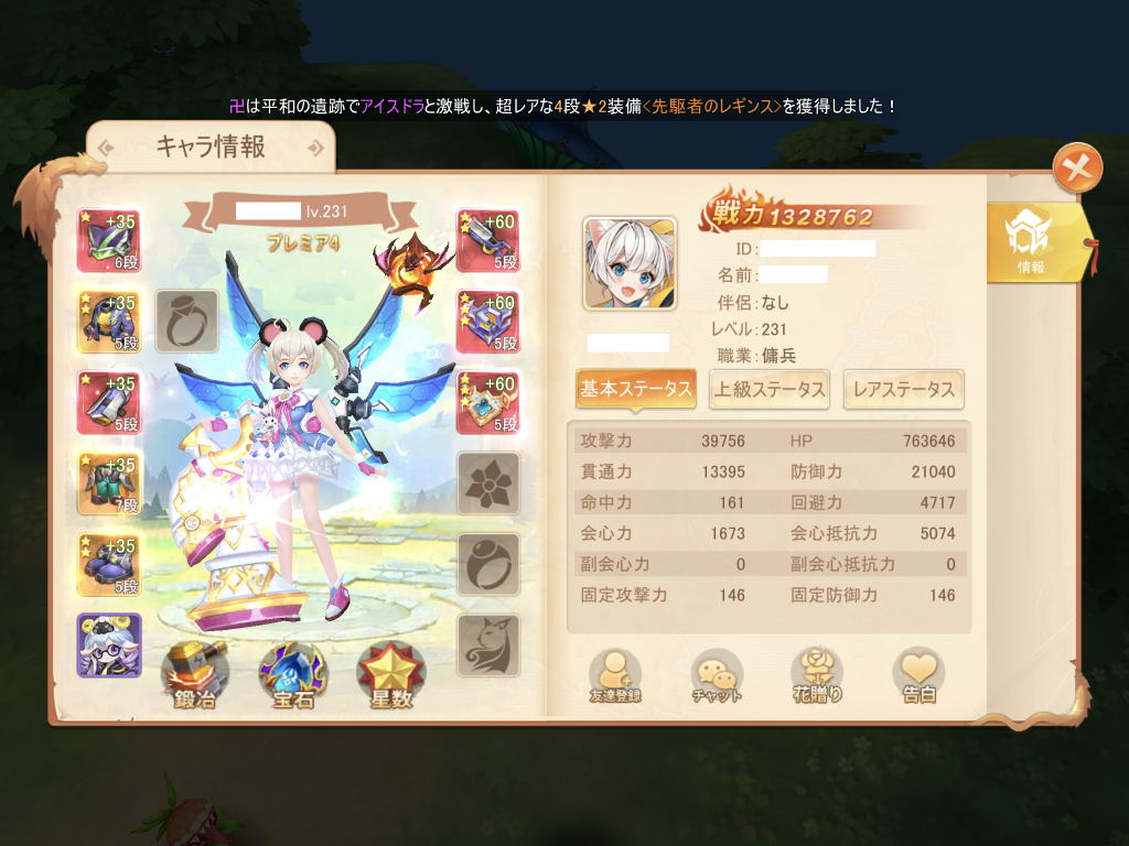 『ラストエトワール:自由への軌跡』レビュー⑥