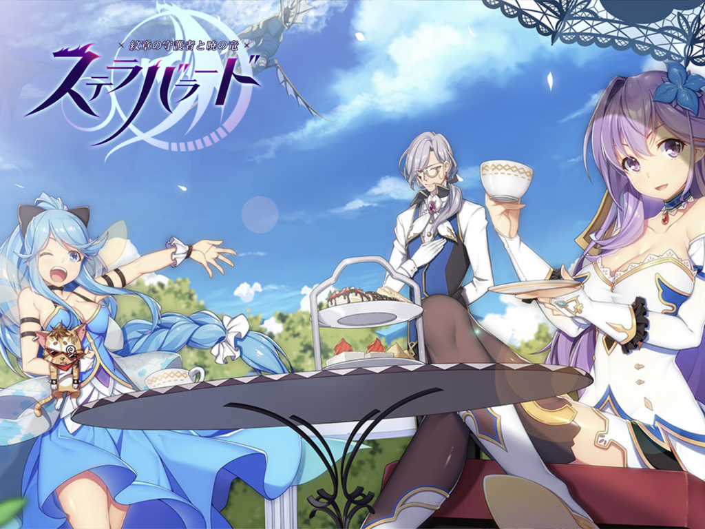 『ステラバラード：紋章の守護者と暁の竜』感想