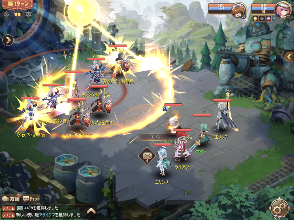 『ステラバラード：紋章の守護者と暁の竜』レビュー④