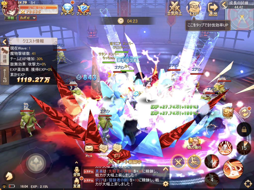 『ラストエトワール:自由への軌跡』レビュー②