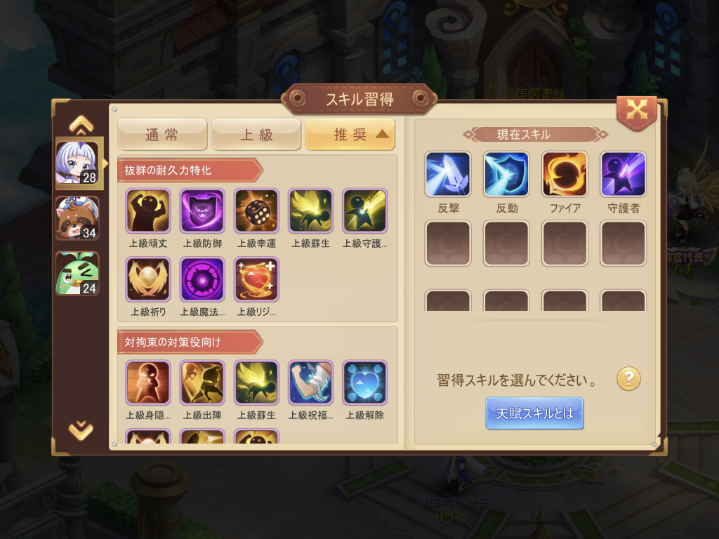 『ステラバラード：紋章の守護者と暁の竜』レビュー⑤