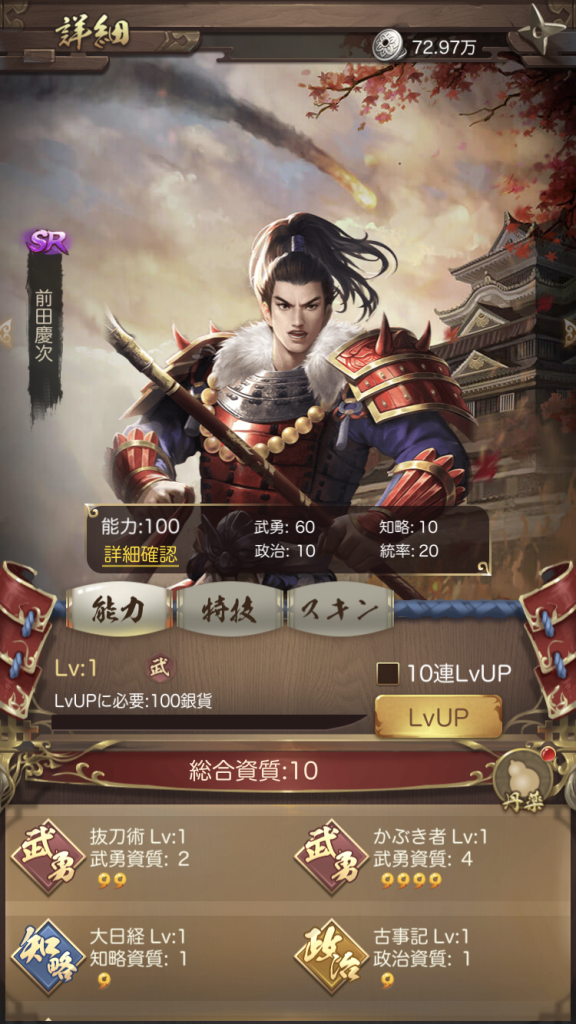 『成り上がり〜華と武の戦国』レビュー⑥