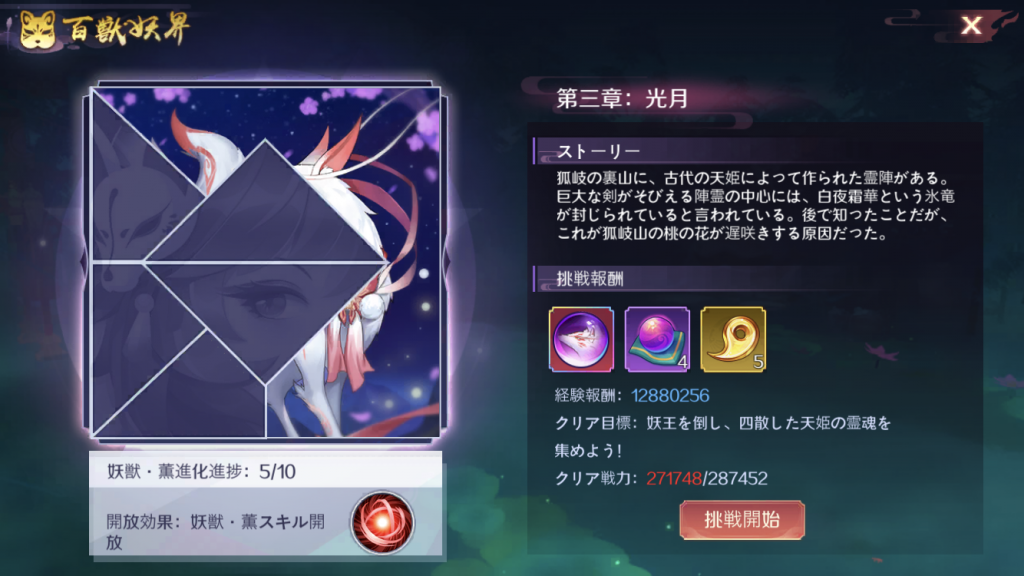 『天姫契約～ファイナルプリンセス～』レビュー④