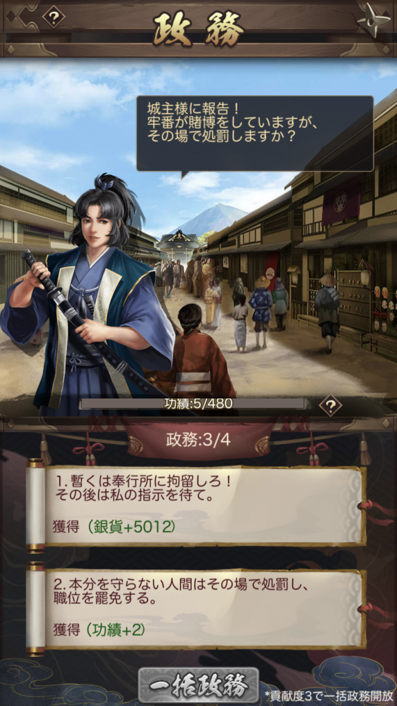 『成り上がり〜華と武の戦国』レビュー⑤