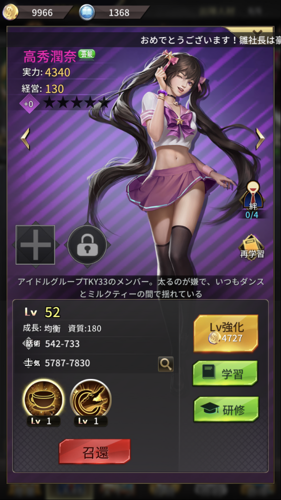 『おねがい社長！』レビュー③