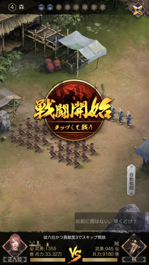 『成り上がり〜華と武の戦国』レビュー③