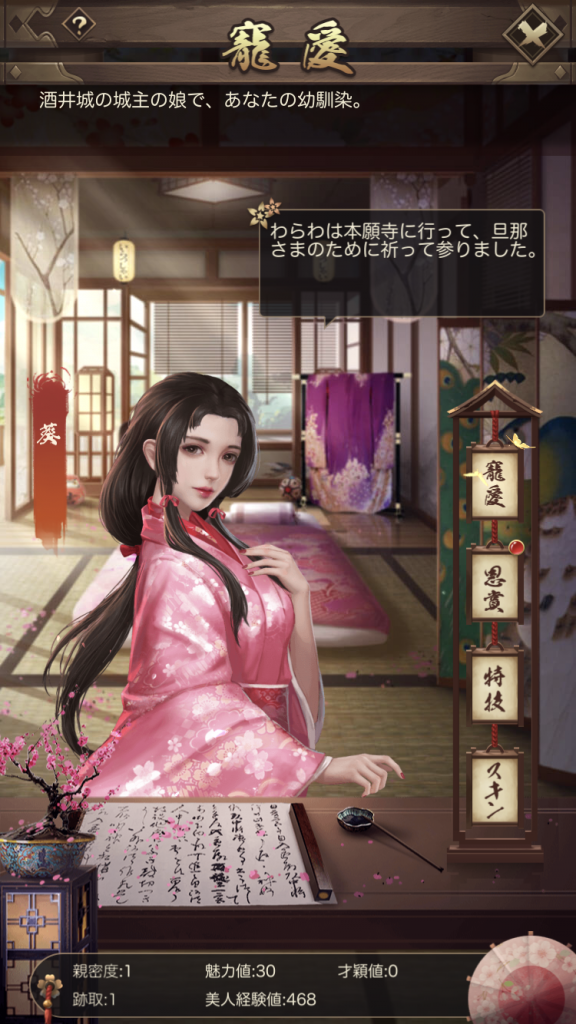 『成り上がり〜華と武の戦国』レビュー②