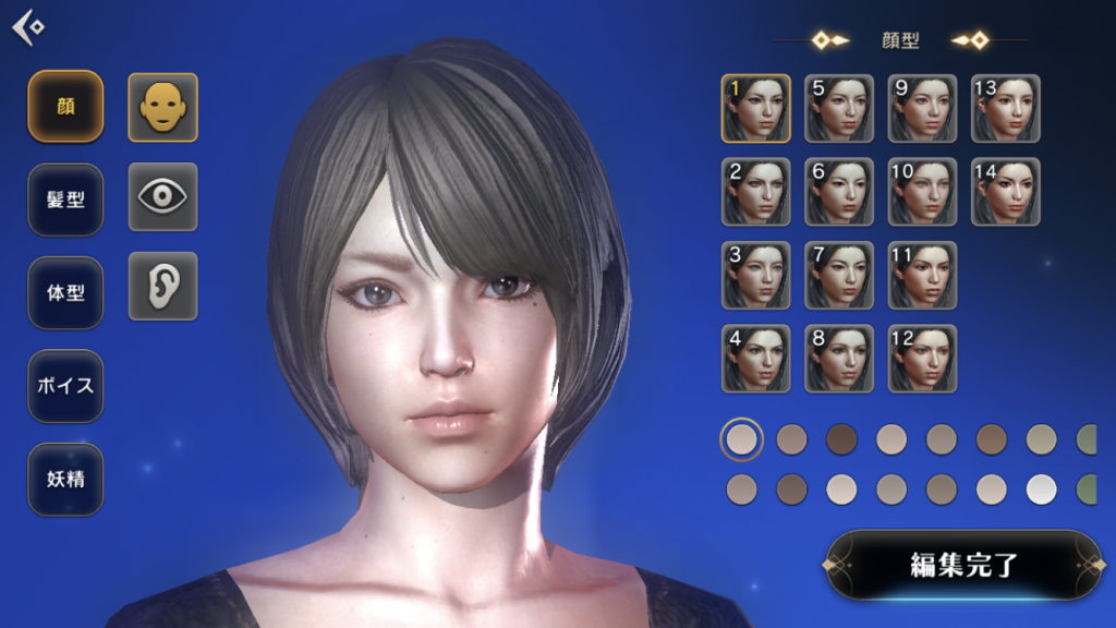 『ETERNAL(エターナル)』レビュー④