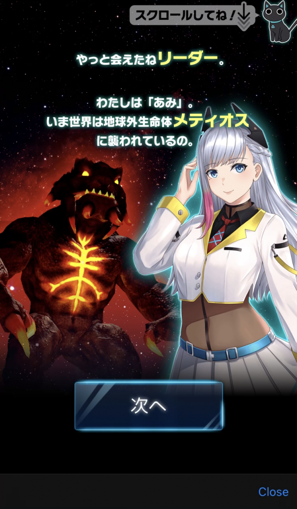 『CrossLink(クロスリンク)』レビュー