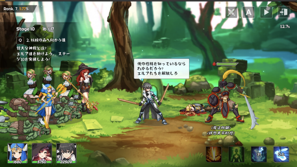 『ソードマスターストーリー』感想