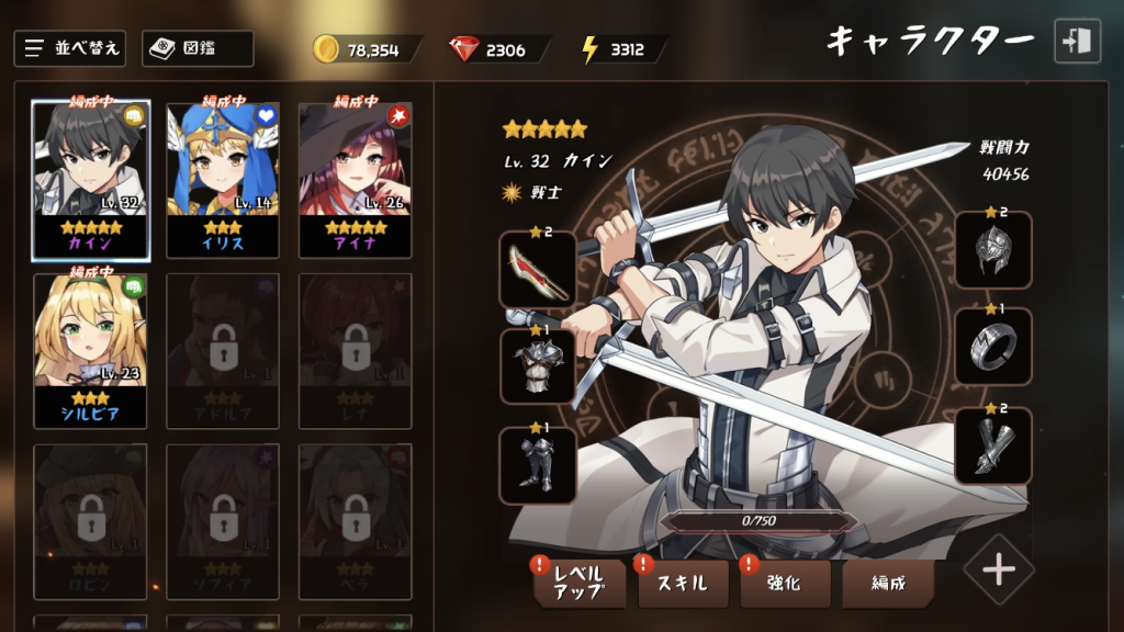 『ソードマスターストーリー』レビュー⑤