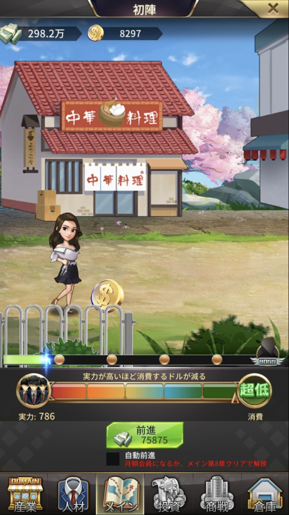スマホで社長業を疑似体験できる おねがい社長 をご紹介 レビュー 感想 スマホゲーム アプリ案内所 スマホで社長業を疑似体験できる おねがい社長 をご紹介 レビュー 感想 スマホゲーム アプリ案内所