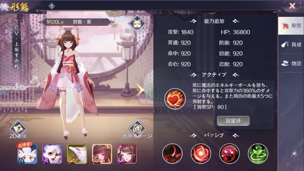 『天姫契約～ファイナルプリンセス～』レビュー③