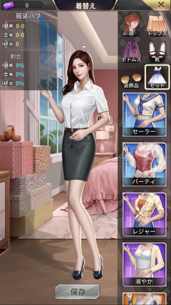 『おねがい社長！』レビュー⑥