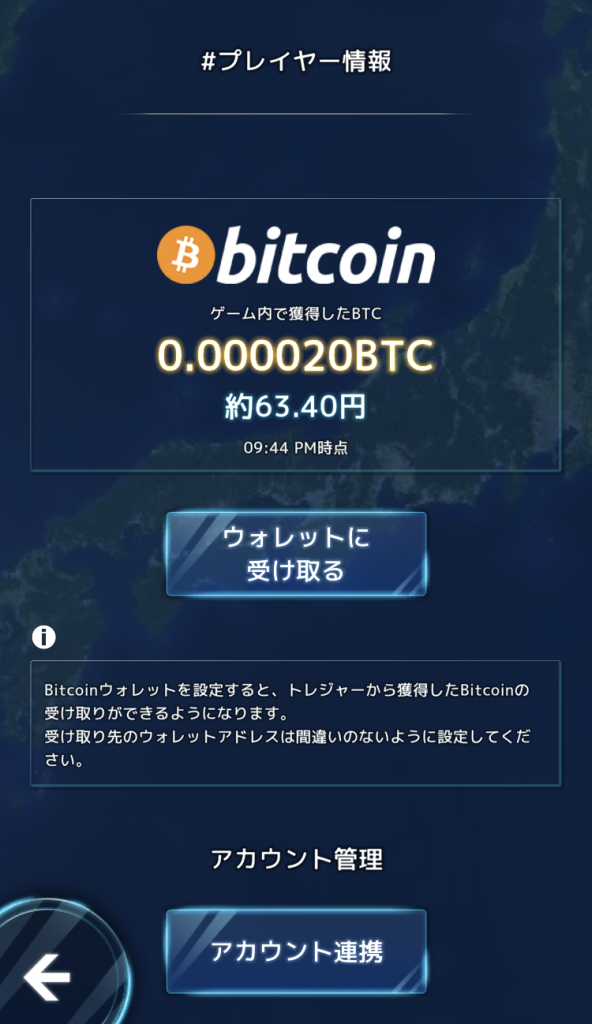 『CrossLink(クロスリンク)』レビュー③