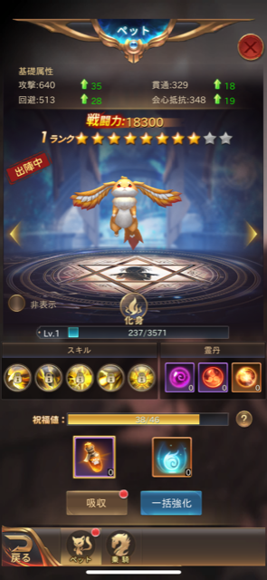 『魔剣伝説』レビュー②