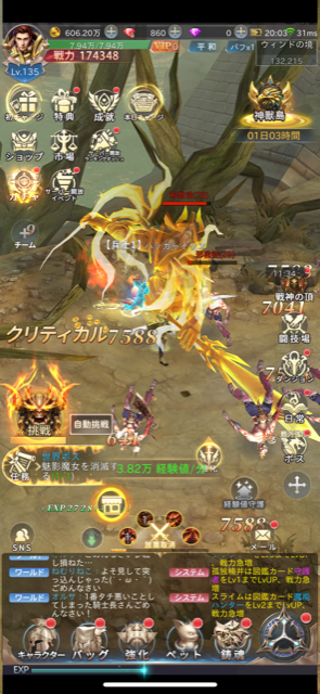 『魔剣伝説』レビュー