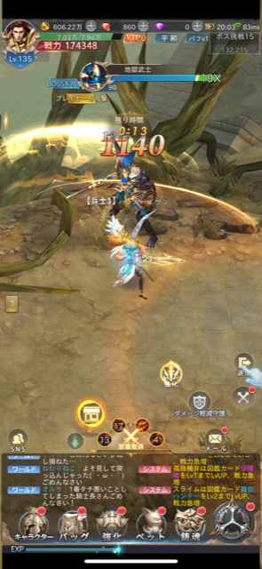 『魔剣伝説』感想