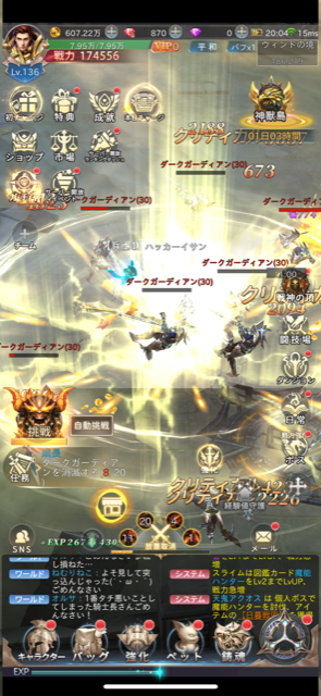 『魔剣伝説』レビュー③