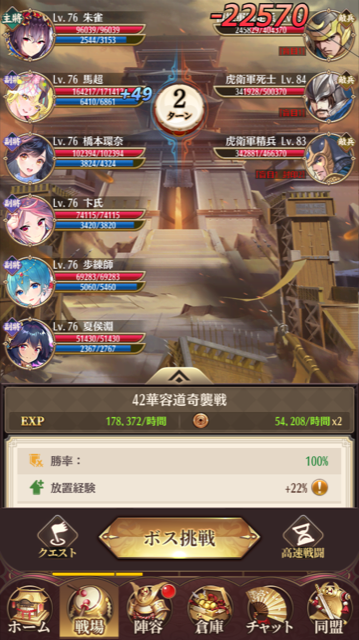 『放置少女~百花繚乱の萌姫たち』レビュー②