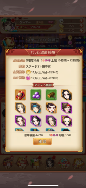 『謀りの姫:Pocket』感想