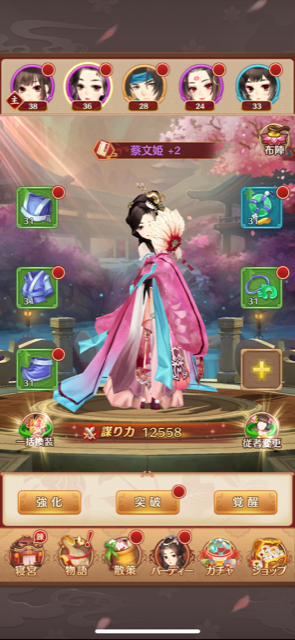 『謀りの姫:Pocket』レビュー