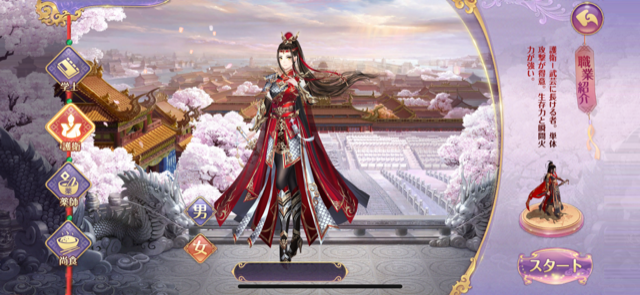 『宮ノ計（パレス・トリック）』レビュー④