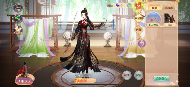 『宮ノ計（パレス・トリック）』レビュー③