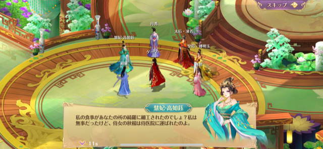 『宮ノ計（パレス・トリック）』レビュー