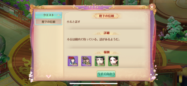 『宮ノ計（パレス・トリック）』レビュー⑤