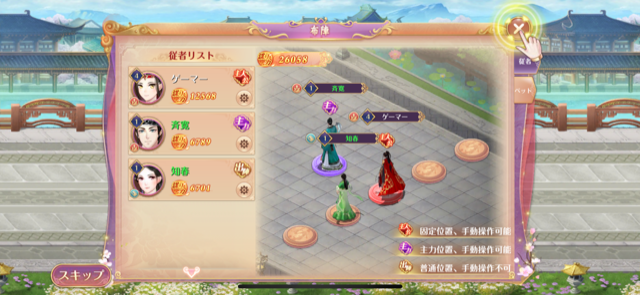 『宮ノ計（パレス・トリック）』レビュー⑥