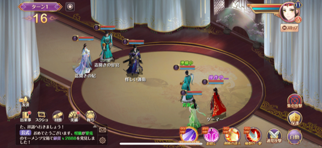 『宮ノ計（パレス・トリック）』レビュー②