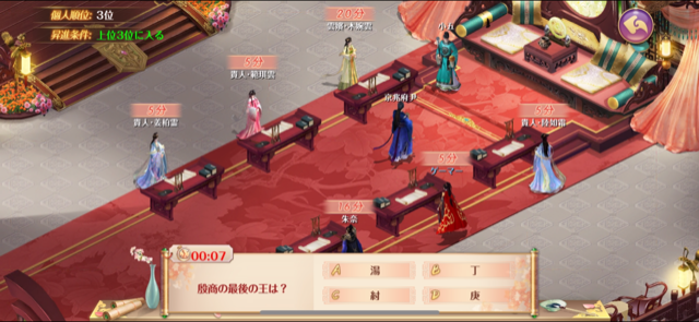 『宮ノ計（パレス・トリック）』感想